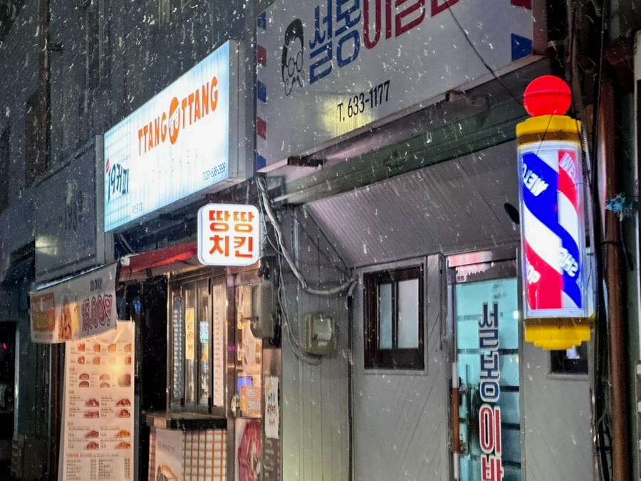 땅땅치킨이천 이미지