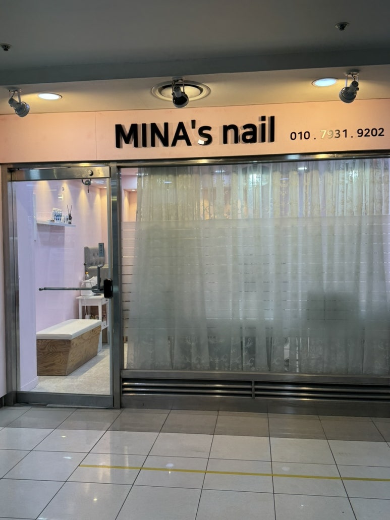 미나스네일 이미지