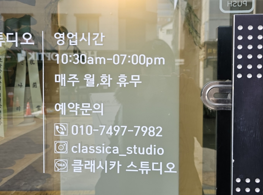 클래시카스튜디오 이미지