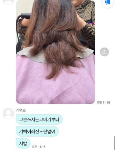 한나헤어아트 이미지