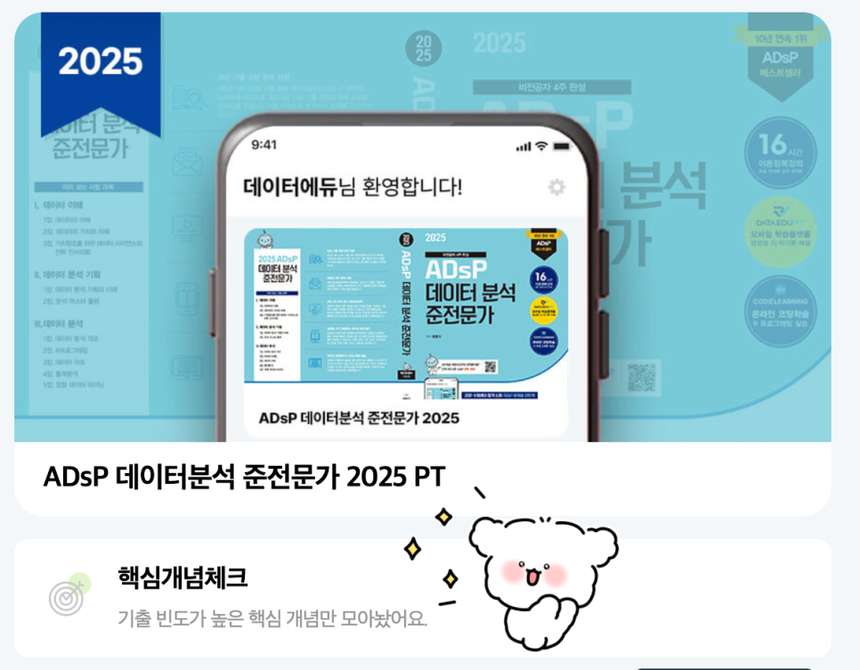 에듀PT 이미지