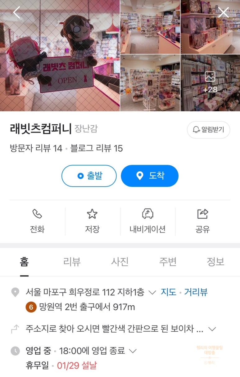 래빗츠컴퍼니 이미지