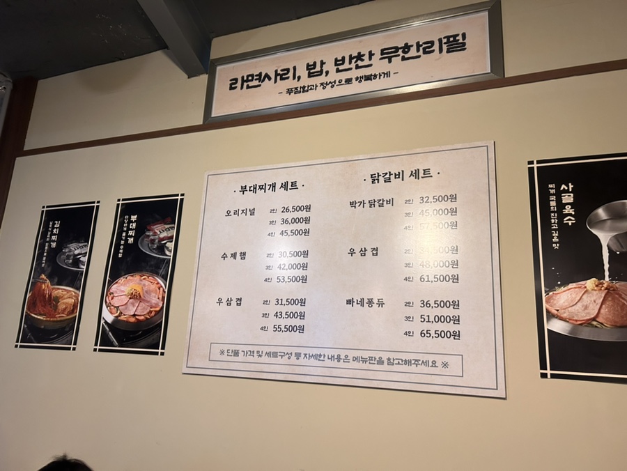 박가부대 동래점 이미지