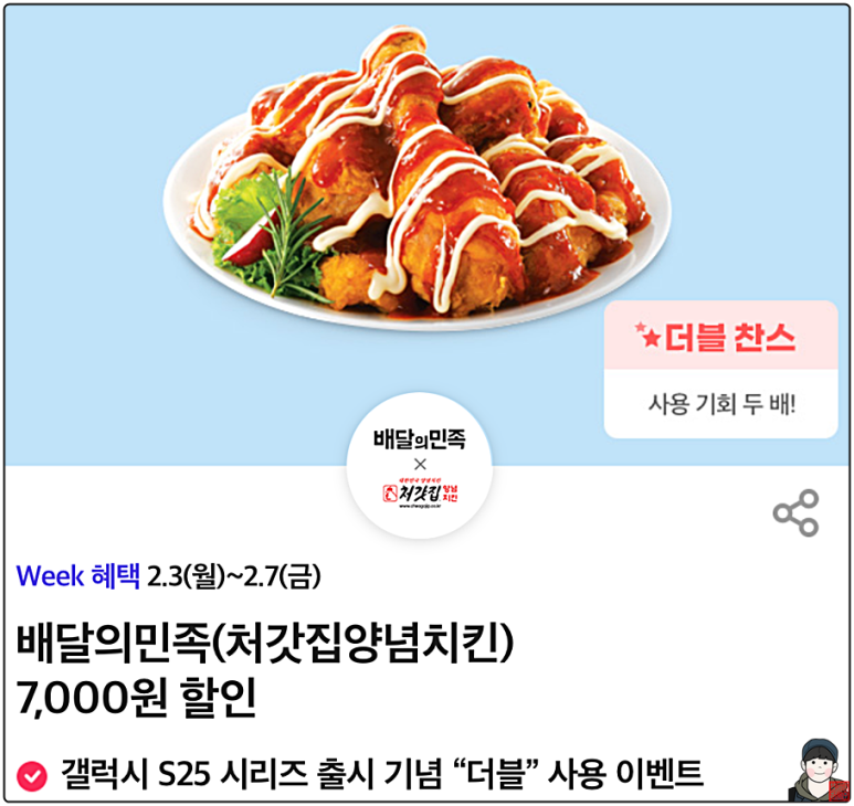 처갓집양념치킨상패점 이미지