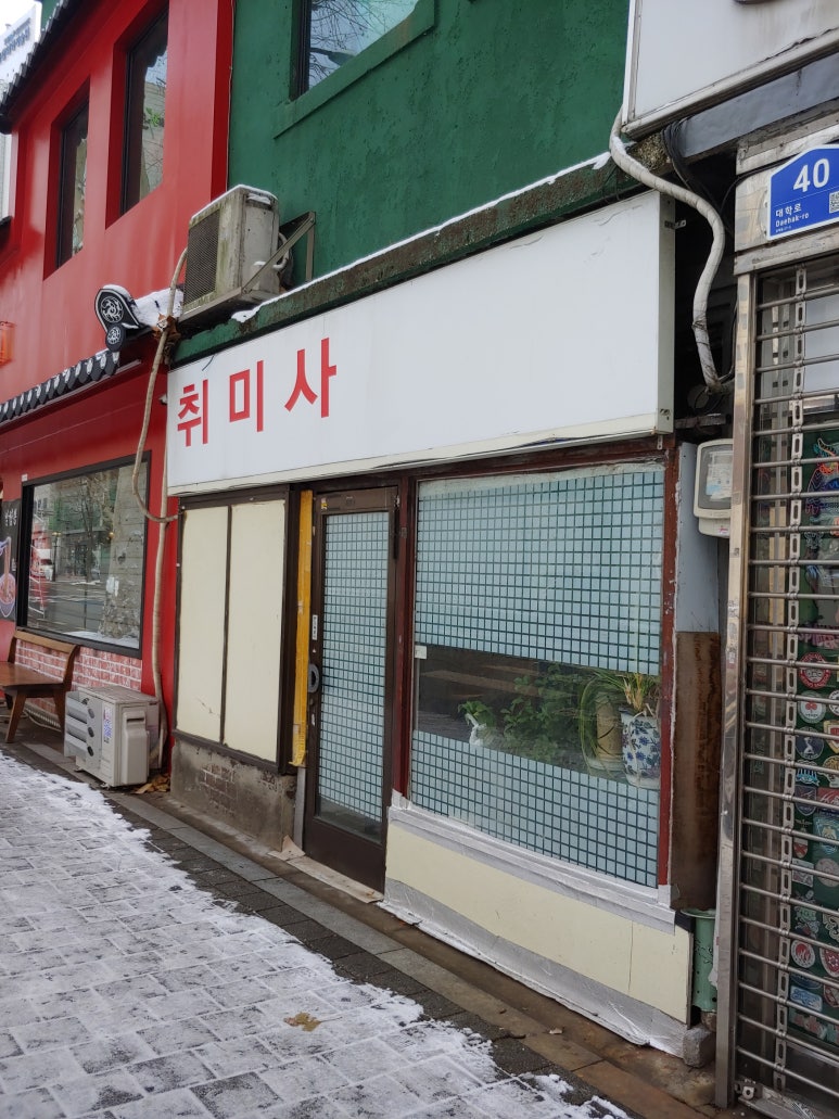 취미사 이미지