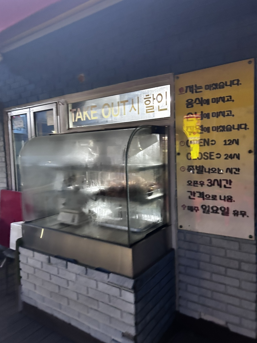정남기똥찬족발 이미지