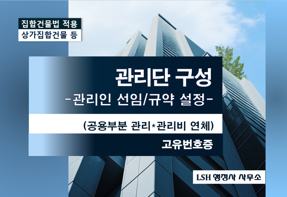 엘에스에이치 이미지