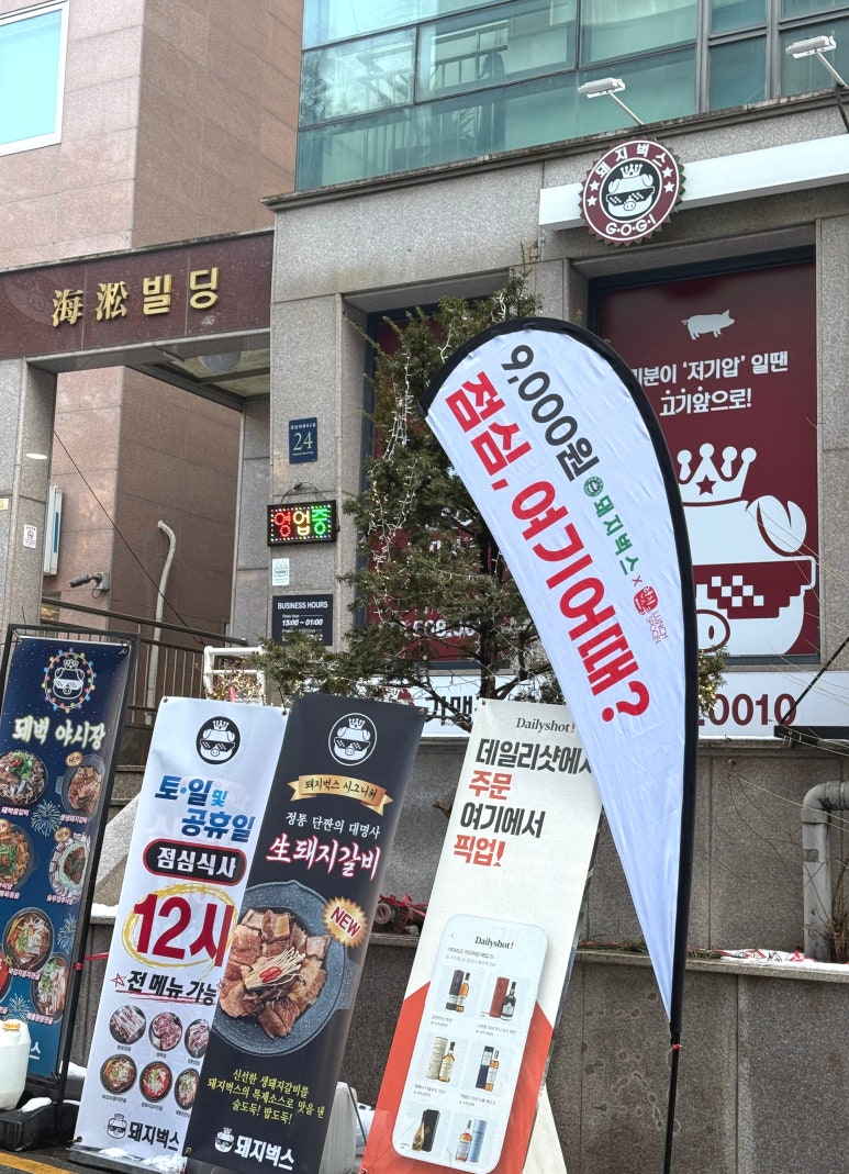 파리바게뜨 뱅뱅사거리점 이미지