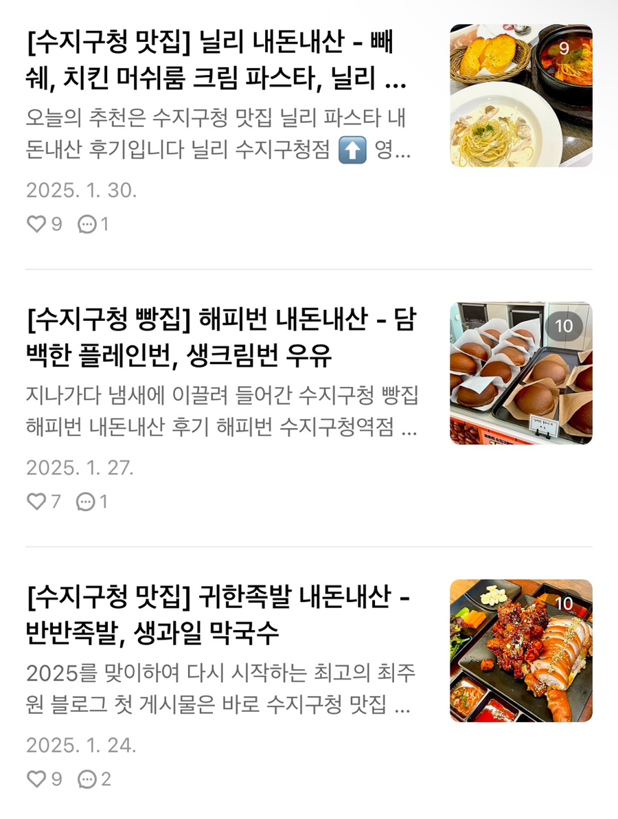 수지당 이미지