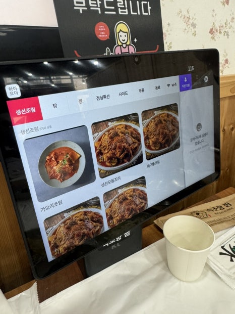 속초집생선찜구이조림 이미지
