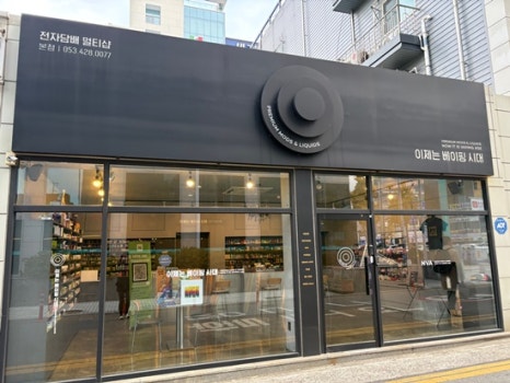 이제는베이핑시대 이미지