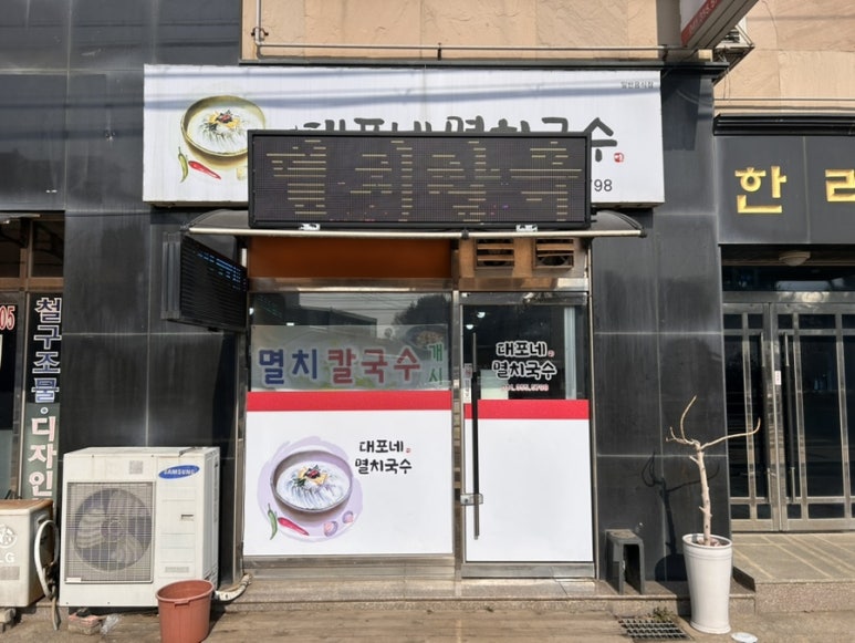 당진농약할인마트 이미지
