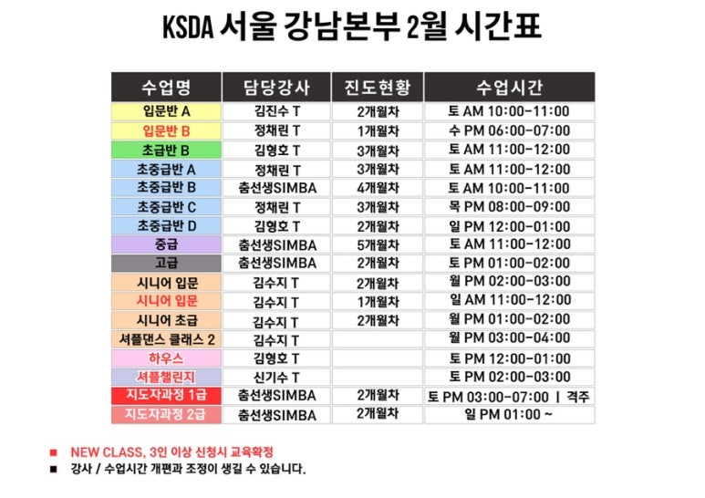 한국셔플댄스협회 이미지