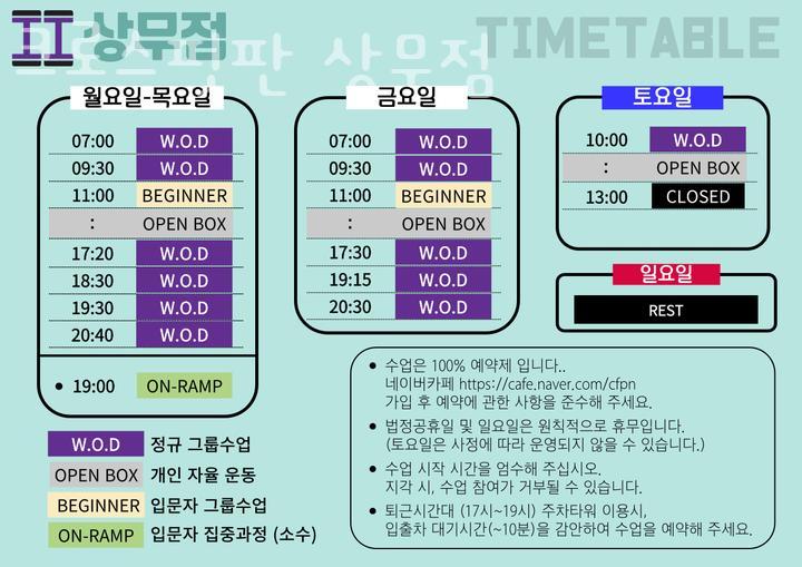 크로스핏판 이미지