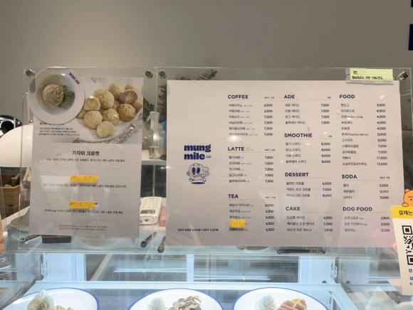 멍마일 이미지