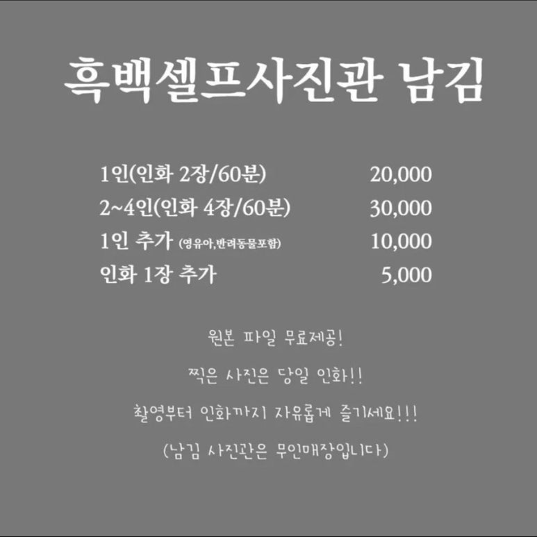 송도셀프사진관남김 이미지