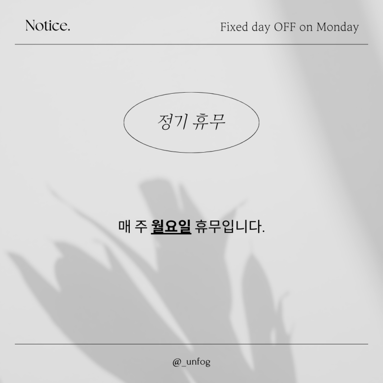 언포그 이미지