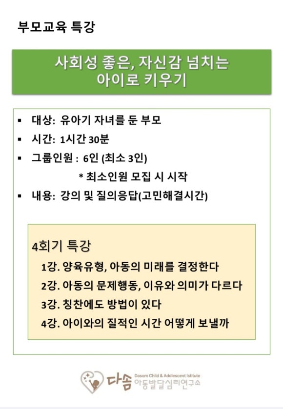 한국청소년사랑나눔터 이미지