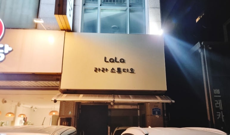 라라댄스스튜디오 이미지
