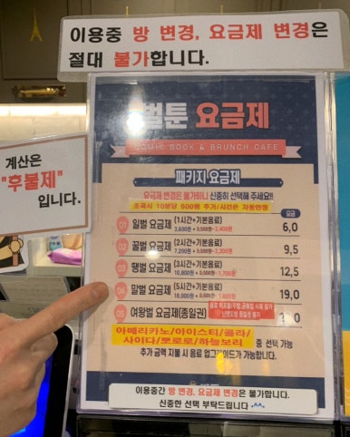 벌툰파리지앵동탄 이미지