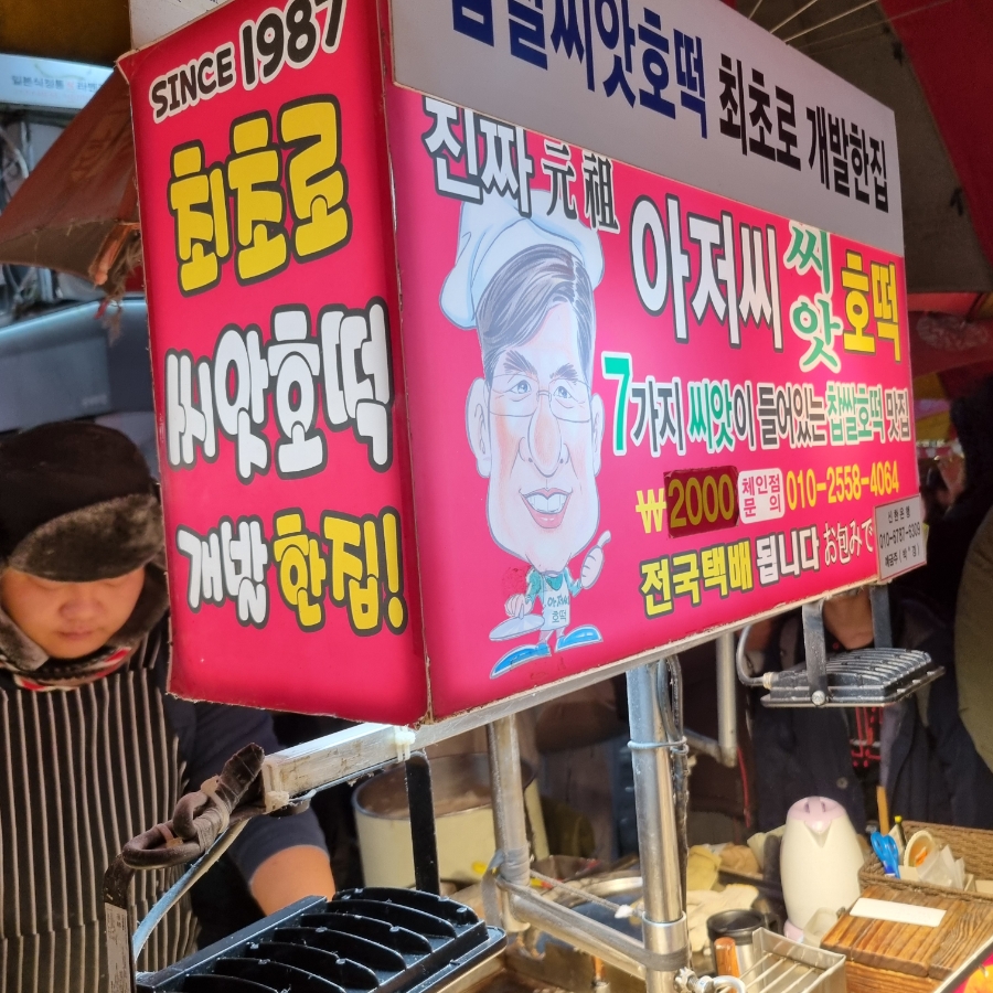 여왕패화 이미지
