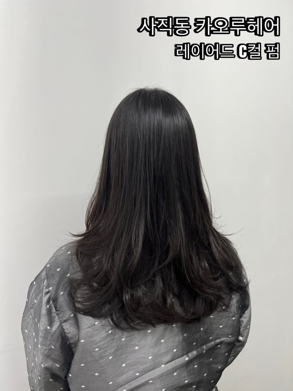 카오루헤어 이미지