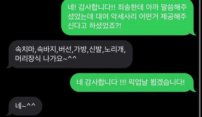 조은날한복 이미지