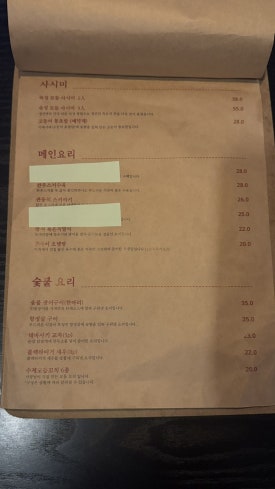 술집정 이미지