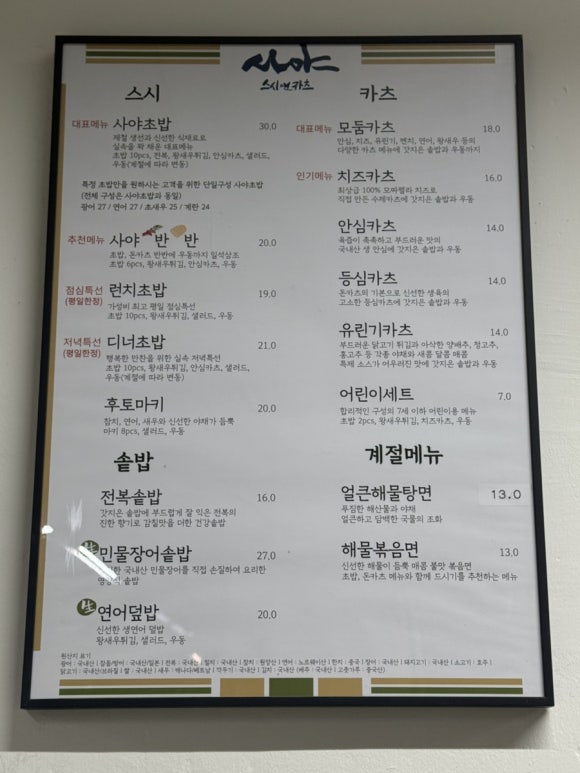 스시카츠 이미지