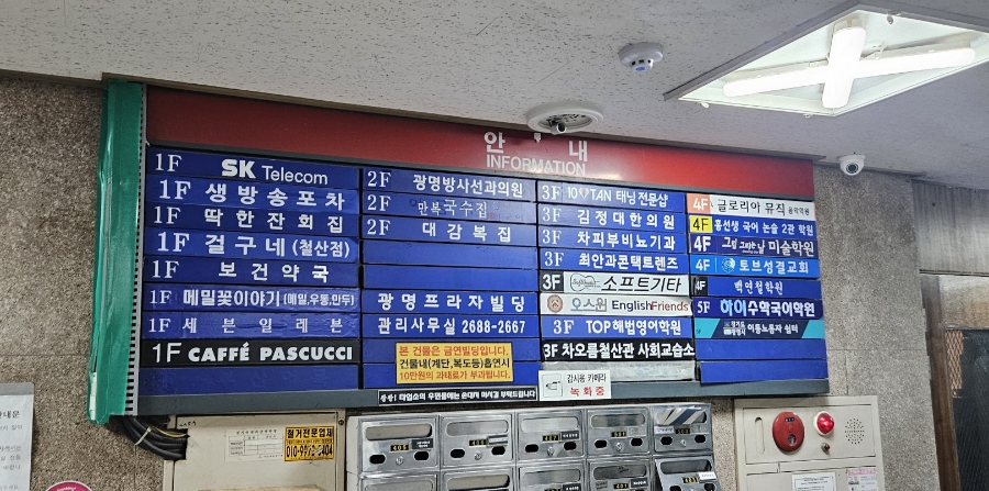 파스쿠찌광명철산점 이미지