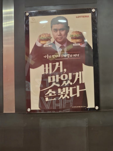 롯데리아포천송우점 이미지