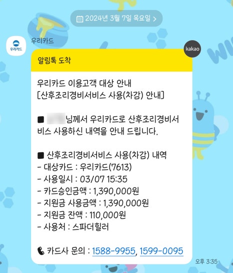 스파더힐러 이미지