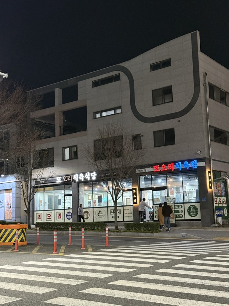 한일 식육식당 이미지