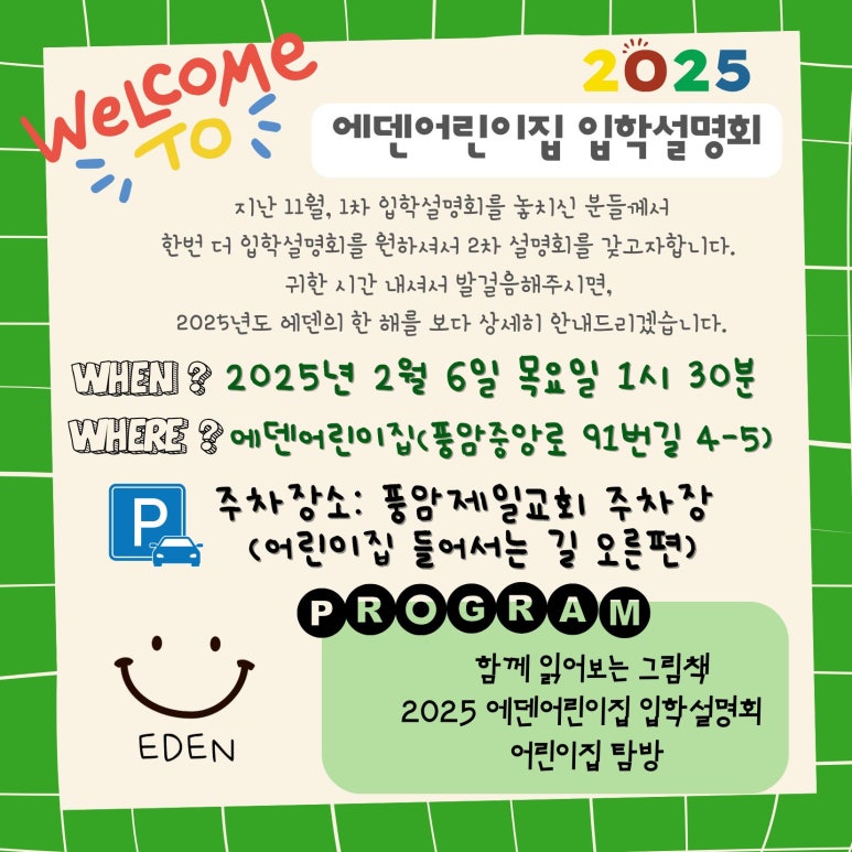 헬로밀가루나주점 이미지