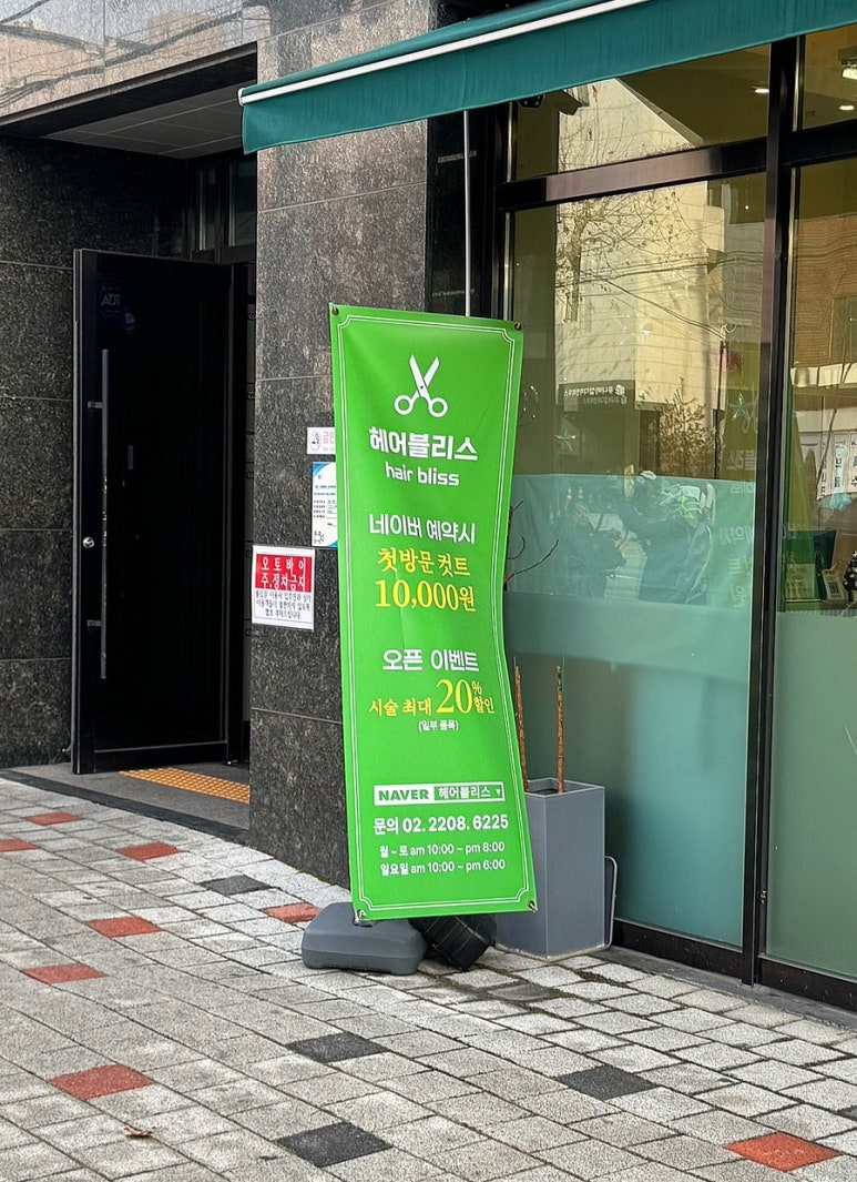 연서헤어 이미지