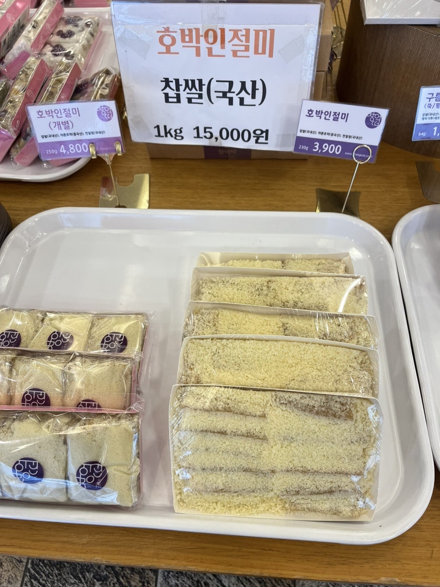 동명떡집 이미지