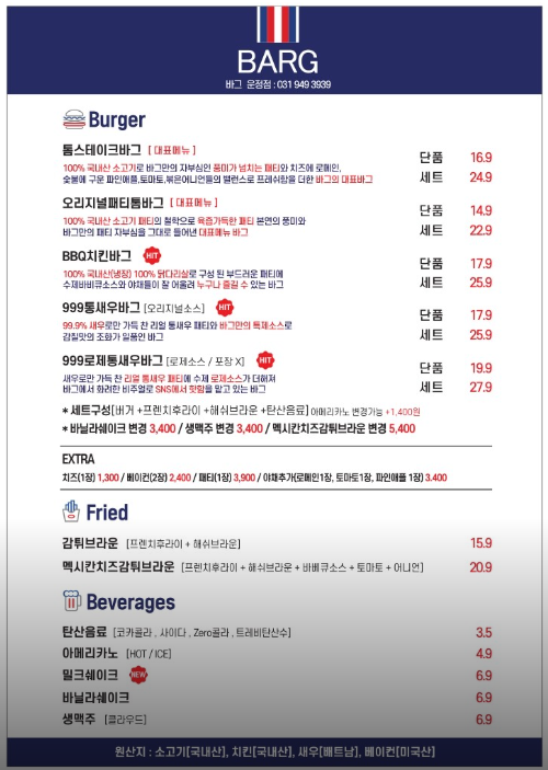 바그(BARG) 이미지