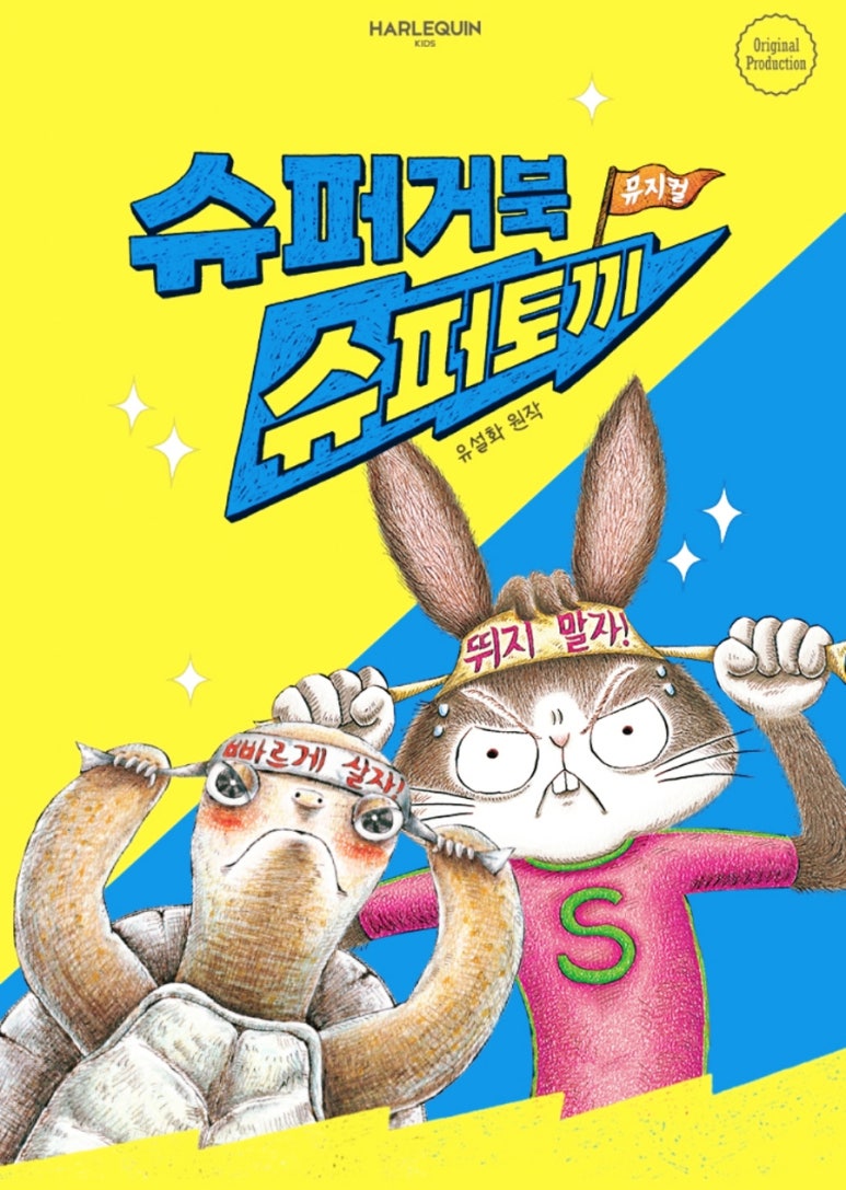 가족슈퍼 이미지
