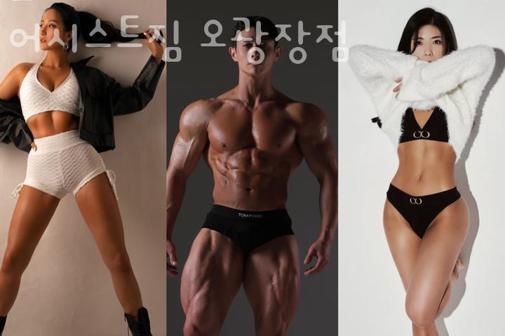 어시스트짐 이미지