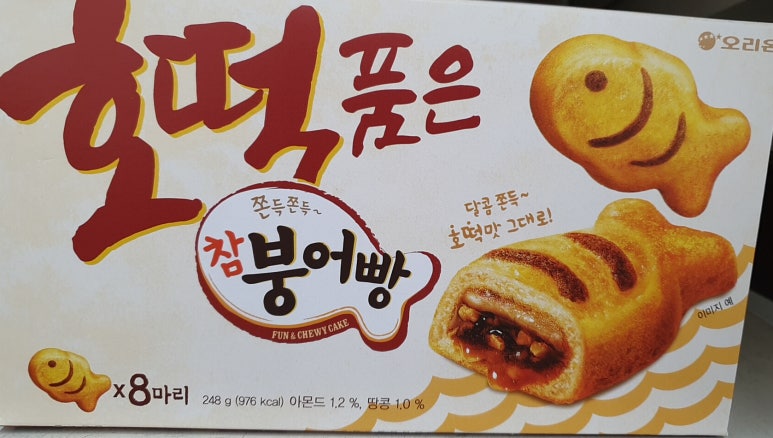 해를품은호떡 이미지