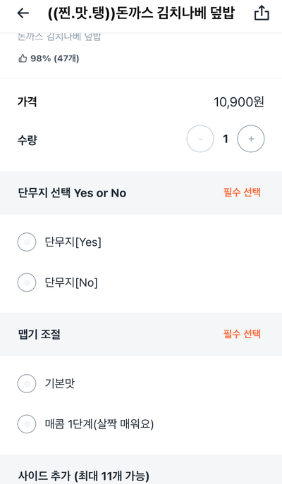 배고픈덮밥이 이미지