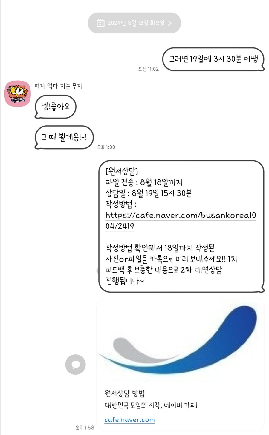 한서컨설팅 이미지