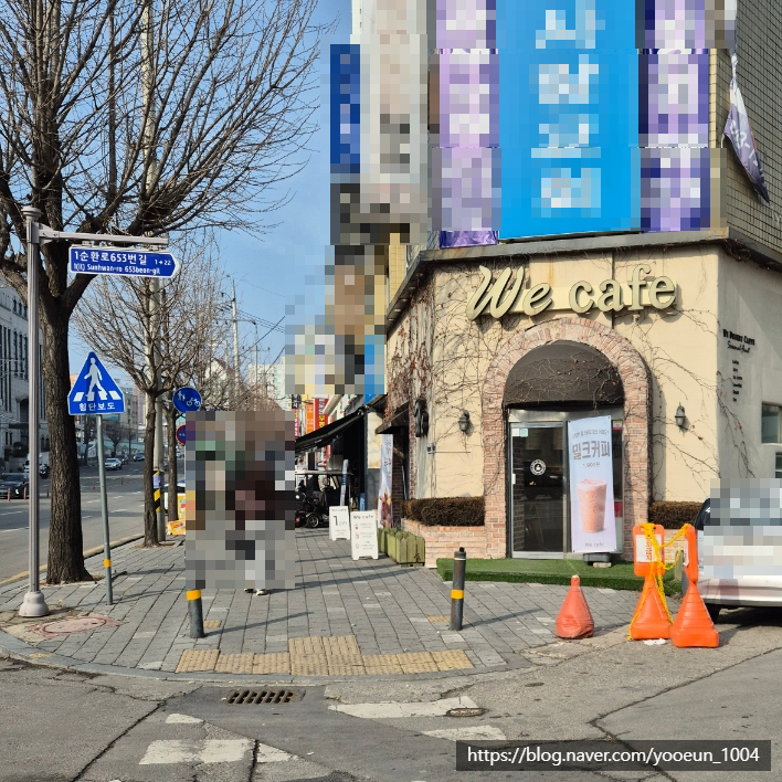 카페 위(CAFE WE) 이미지