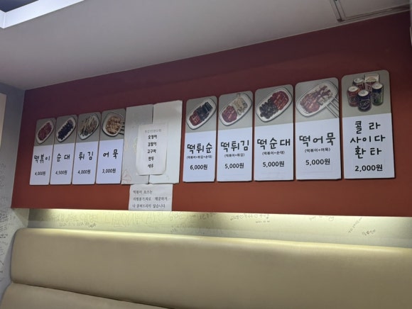 울엄마떡볶이 이미지