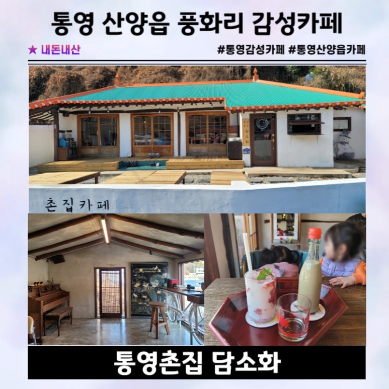담소화 이미지