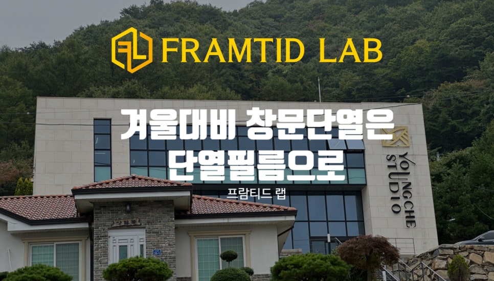 프람티드랩대구달서지사 이미지