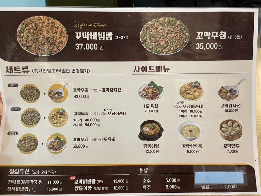 강릉엄지네 꼬막집 왕십리센트라스점 이미지