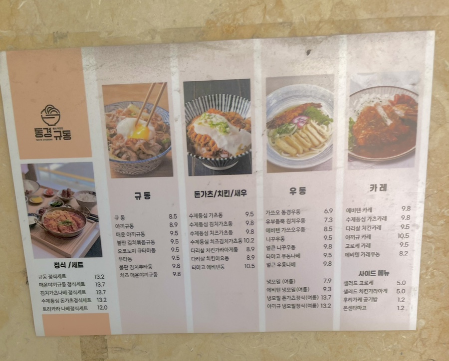 동경규동강남 이미지