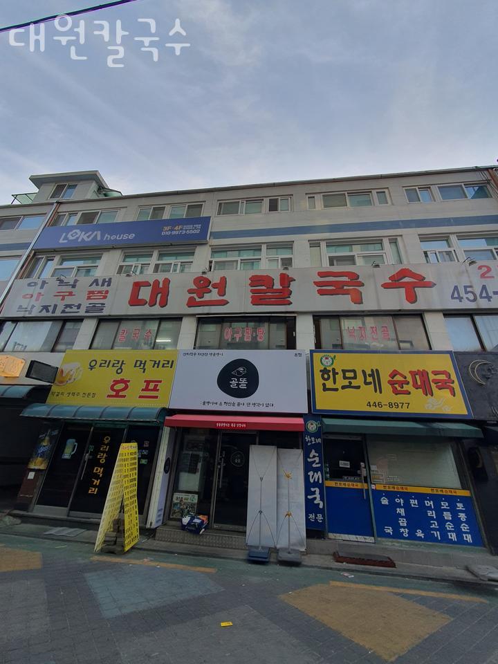 대원칼국수 이미지
