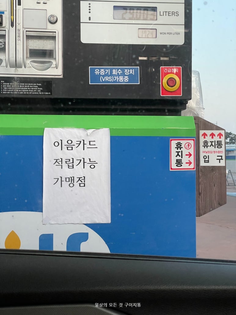 선학현대주유소(2) 이미지